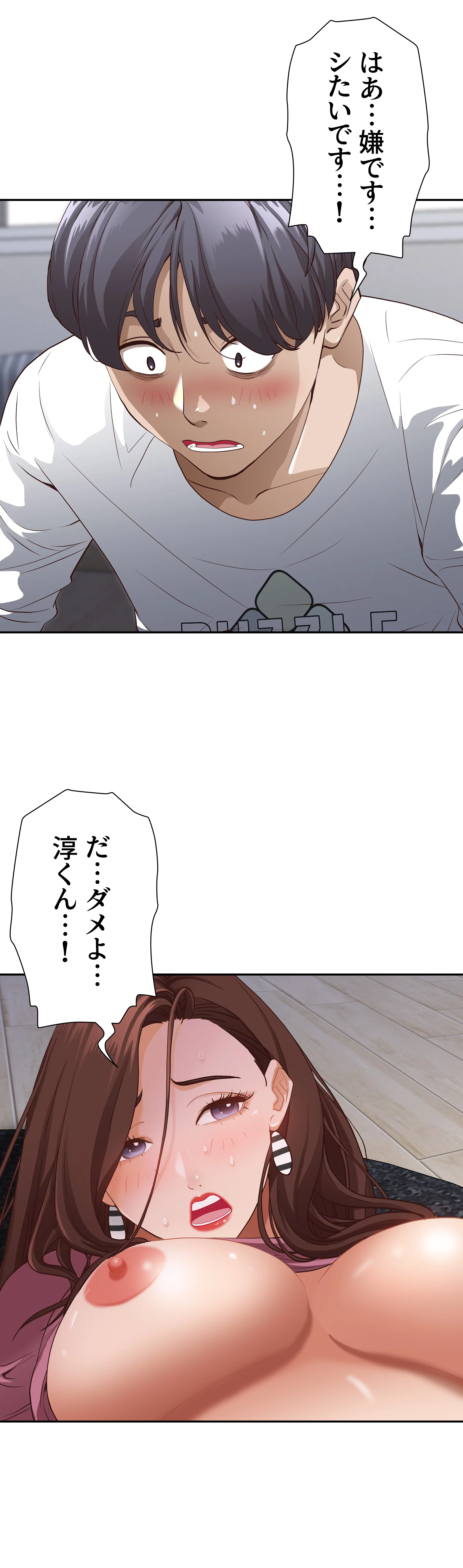 下宿物語 - Page 7